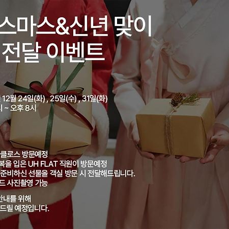 Uh Flat The Seocho Apartment โซล ภายนอก รูปภาพ